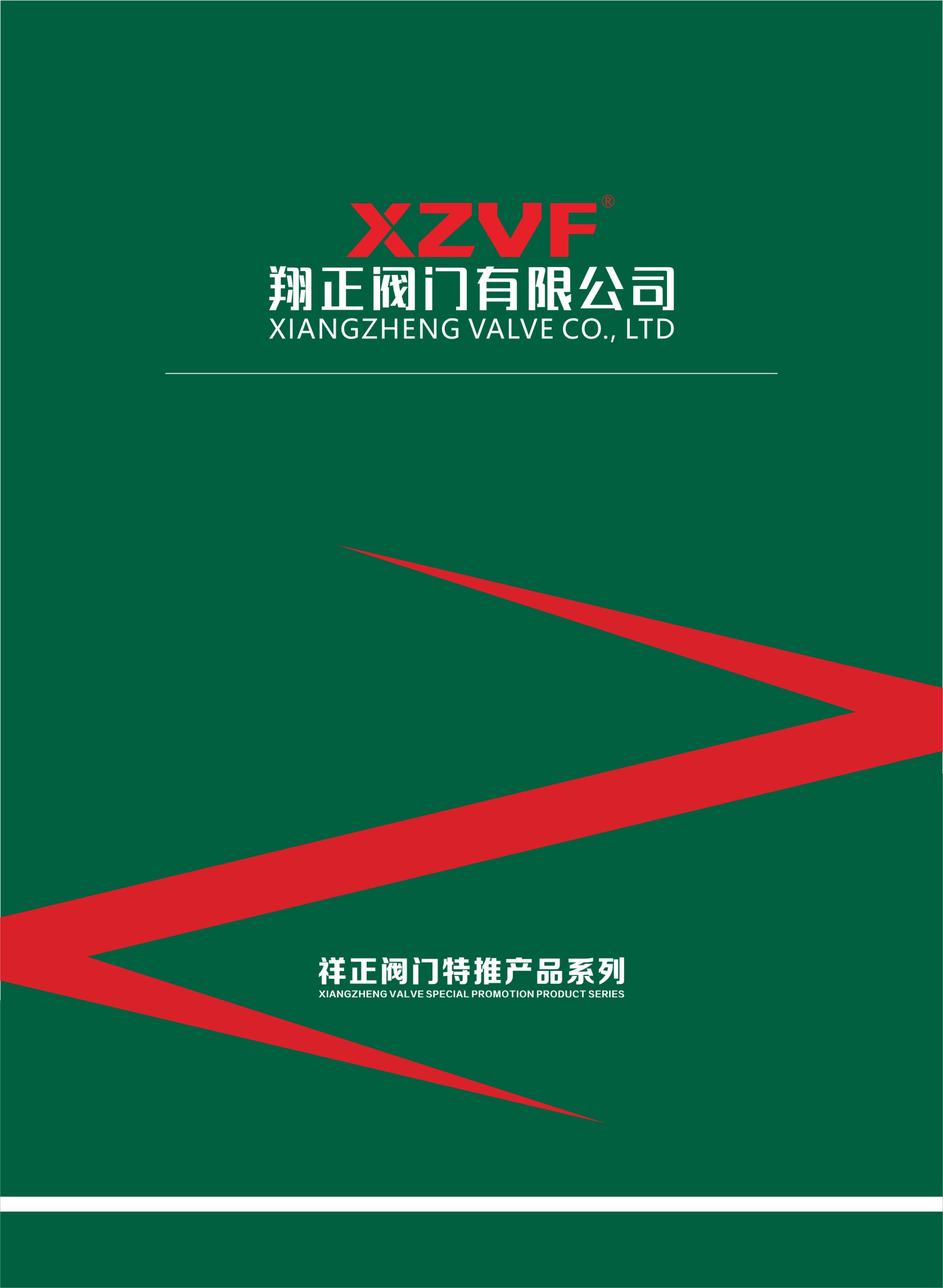 特推产品系列